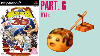 【初見実況】半熟英雄　対　3D　#10