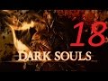 Dark Souls: Prepare to Die Edition - ЧАСТЬ 18 #ДОЛИНА ...