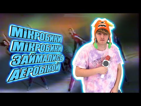 YOXDEN x GARIO NELLS - МіКРОБИКИ