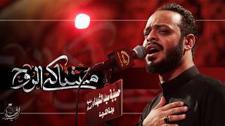مشتاقه الروح