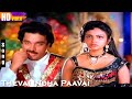 Thevai Indha Paavai HD S P Balasubrahmanyam S P Sailaja Andha Oru Nimidam