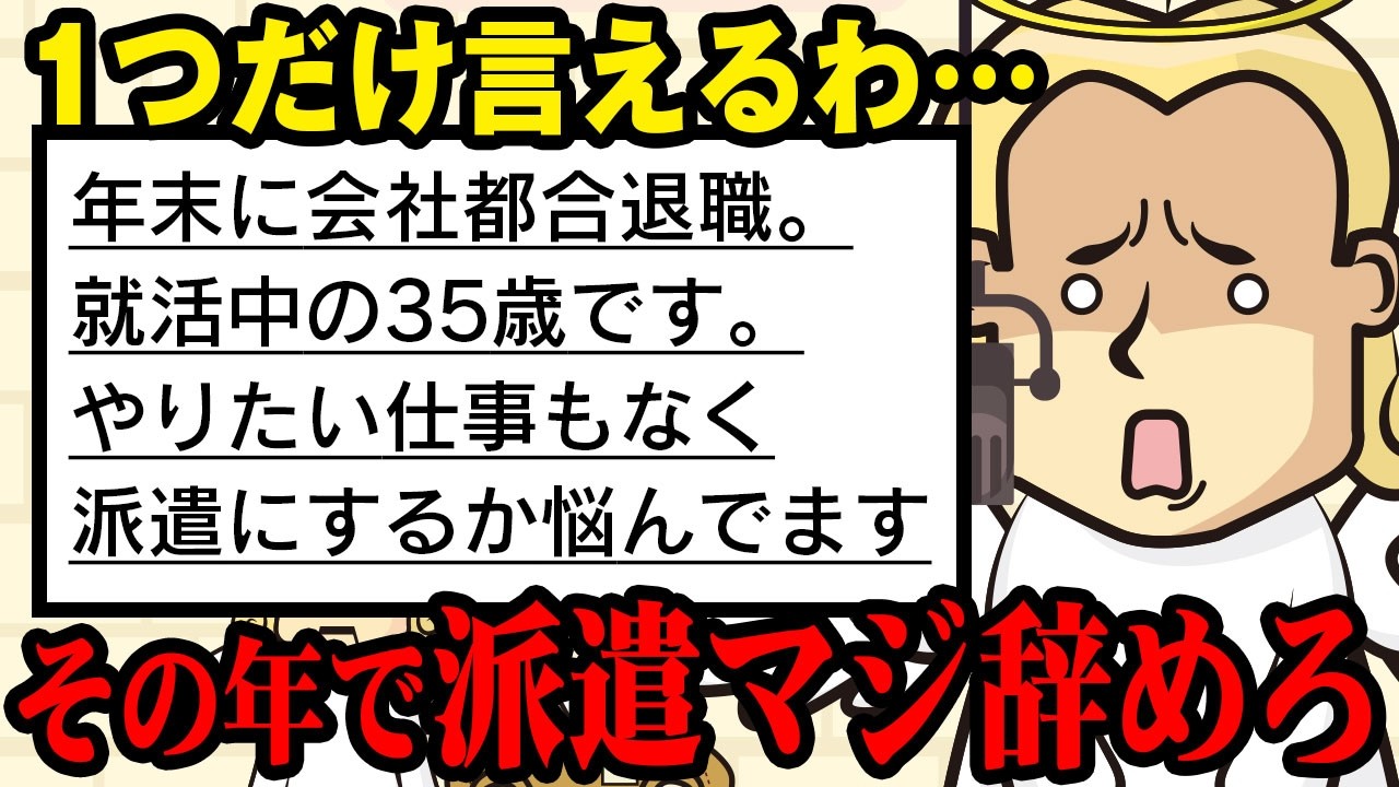 【転職ぶっちゃけ】40代で転職30回以上…20代で短期離職2社…転職で有利なPC資格は…短期離職から大手に転職…他