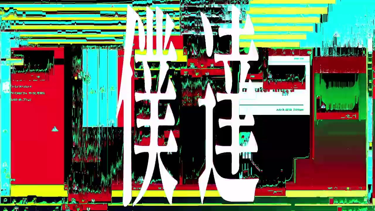 【二次創作】花弁、それにまつわる音声 文字pv