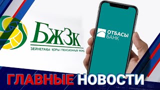 14.12.2021 21:00 Главные новости