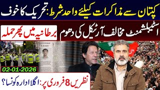 The Only Condition for Talks with Imran Khan: What Happened in UK? || Imran Riaz Khan VLOG