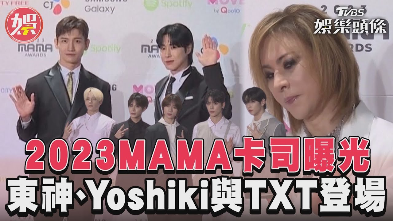 MAMA得獎名單出爐韓網都驚了! 獎項全英文「內行曝真實意義」