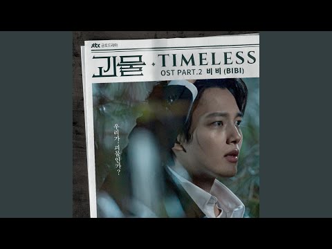 Video thumbnail for Timeless (Instrumental)