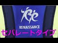 RENAISSANCE/ルネサンス 旧指定水着 セパレートタイプ SPEEDO 140