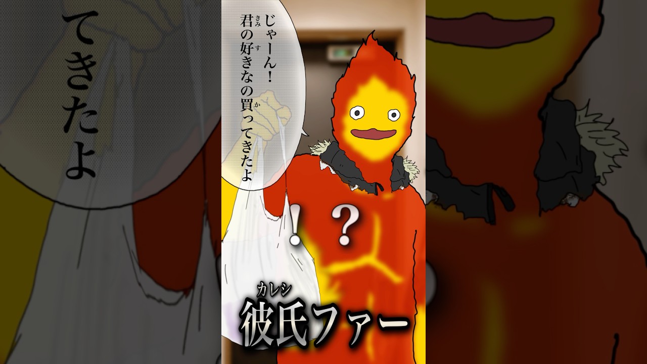 メロい彼氏ファー【幼馴染読み間違えシリーズ】