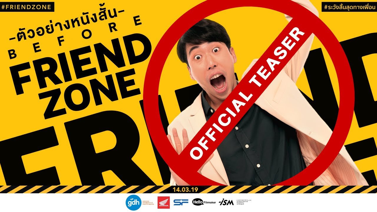 'BEFORE FRIEND ZONE' (Official Teaser)