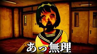 人が消える村で「女子高生の化け物」に襲われる超怖いホラーゲーム｜足音恐怖 Footsteps Terror