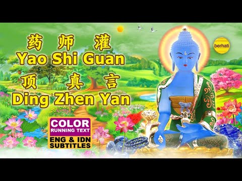 BEST MEDICINE BUDDHA MUSIC - 药师灌顶真言 - YAO SHI GUAN DING ZHEN YAN