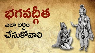 How to understand the philosophy of BHAGAVAD GITA book? భగవద్గీత సారాంశం