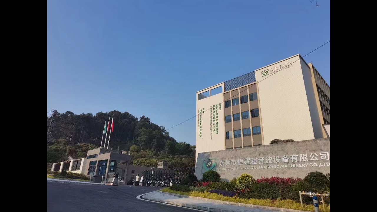Hengyao Automation Company Profile | Factory Tour Video