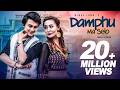 Damphu Ma Selo Mings Lama Ft Paul Shah Sumi Moktan Selo Fusion Song 2018 Ashusen Lama