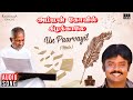 Un Paarvayil Song | Amman Kovil Kizhakale Movie | Ilaiyaraaja | Vijayakanth | K J Yesudas