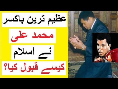 Story of Legendary Boxer MUHAMMAD ALI