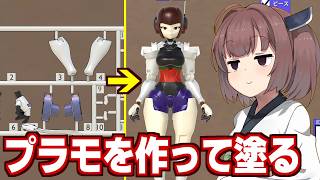東北きりたんとひたすらプラモを作るだけのゲーム【Mech Builder 3D】