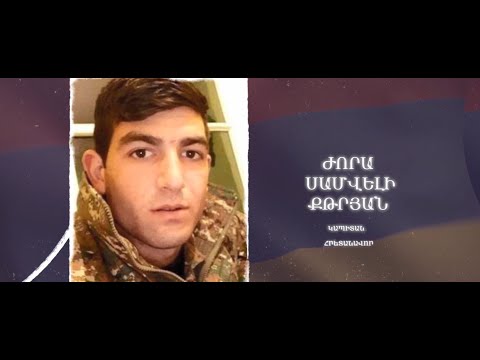 Ձեզ բացակա չենք դնի․ Ժորա Քթրյան