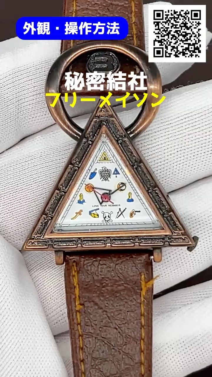 HA-7286| フリーメーソン フリーメイソンデザイン 秘密結社