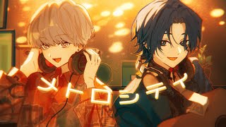 メトロシティ / imase ＆ なとり　歌ってみた【Neco_×ソノイ】