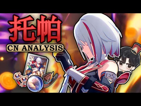 Queen of Followup | Topaz CN Analysis