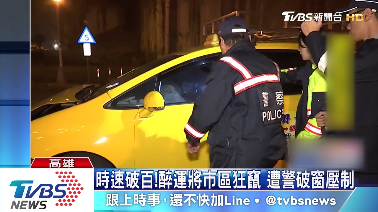 酒駕撞車竟拒受檢　運將逆向狂逃6公里