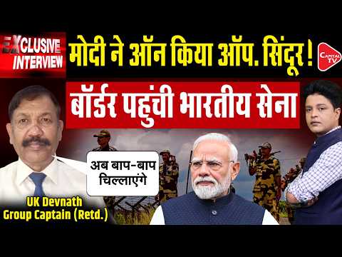 China Border Tension to Operation Sindoor: Ex-Group Captain UK Devnath on India’s Defence Strategy