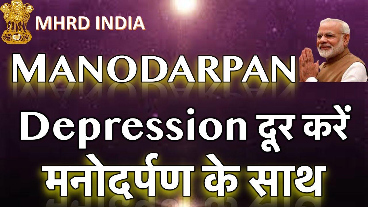 MANODARPAN