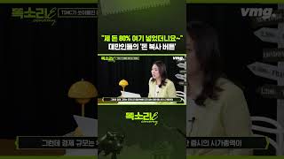 제 돈 80% 여기 넣었더니요~ 대만인들의 '돈 복사 버튼' / 똑소리E / 비디오머그 #shorts