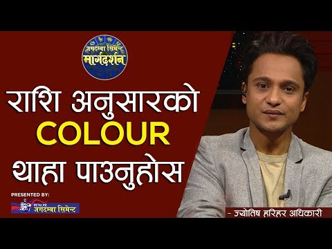 download lagu mp3 mp4 Nepali Astrologer Harihar Adhikari, download lagu Nepali Astrologer Harihar Adhikari gratis, unduh video klip Nepali Astrologer Harihar Adhikari