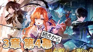 【鳴潮】そろそろ潮汐任務を終わらせたい配信 62