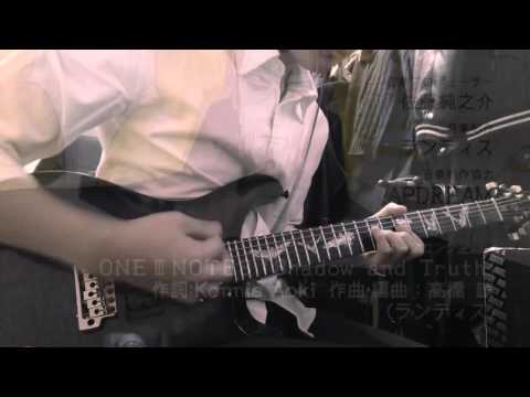 [ACCA13区監察課 OP] One III Notes - Shadow and Truth (TV size) [Guitar cover]