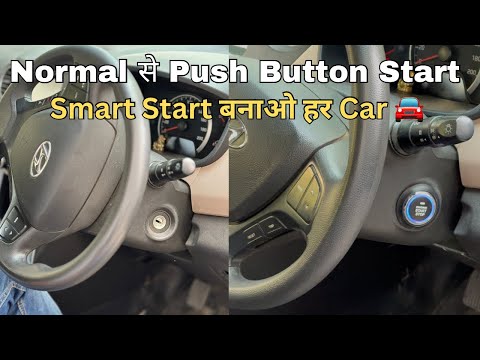 Upgrade Car Ignition 🔑 with Push Button || KeyCare Silver PKE Kit Installation || Car Alarm System🤩