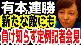 新たなライバルにも大差で勝利。新定例記者会見YouTube視聴ランキング。日本保守党定例記者会見と各政党の定例記者会見ランキング【日本保守党】