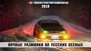 preview picture of video 'TDF2019: Узко! Но на 4ой ок! Winter snow drift jzx100 Kamchatka TRUEDRIFTFACTORY 2019'