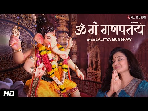 Om Gan Ganpataye | Lalitya Munshaw |  Ganesha Chant | Ganesh Mantra Jaap