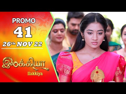 Ilakkiya Serial | Episode 41 Promo | Hima Bindhu | Nandan | Sushma Nair | Saregama TV Shows Tamil