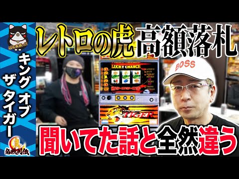 キングオブザタイガーの動画