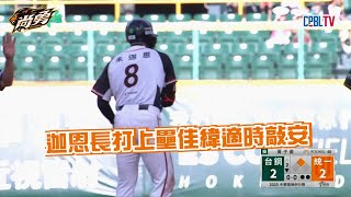 [分享] 今日朱迦恩　單場MVP