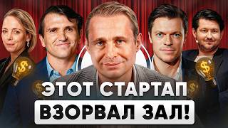 Дал 400 МИЛЛИОНОВ На СТАРТАП! | Арена Единорогов #2
