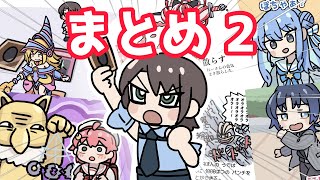 ホロライブ手書きまとめ2【うずまき/Hololive/手書きアニメ】