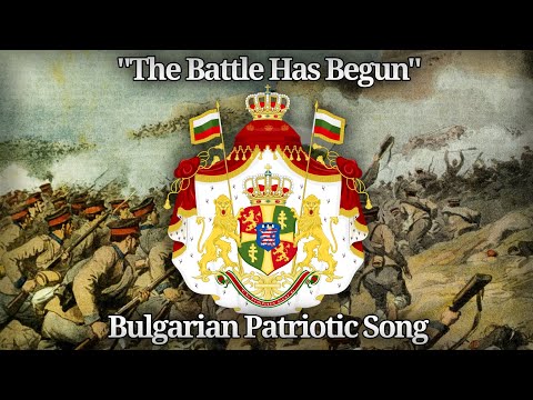 "The Battle has Begun" - Bulgarian Patriotic Song (Боят Настана)