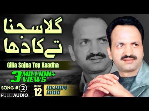 Gilla Sajna Tey Kaadha - FULL AUDIO SONG - Akram Rahi