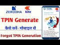 Zerodha Tpin Forget How To Generate Tpin In Zerodha Zerodha Me Tpin Generate Kaise Kare