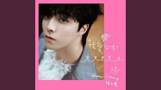 Download lagu I Love You? mp3 Download lagu I Love You? mp3