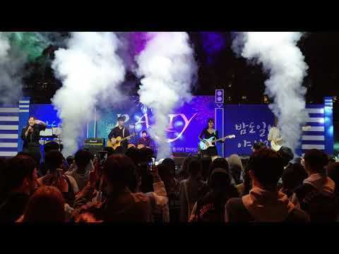 [2019동아리한마당] 에이드 - See your eyes (Cover. 잔나비)