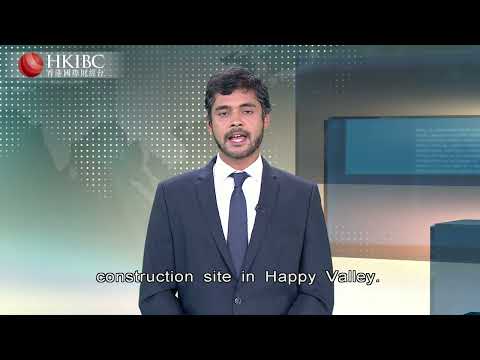 HKIBC Main News | October 5, 2023 (Thu)