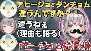 ノエル団長がポケモンやったら団員さんが活躍したりダンチョムが出てきたりで面白すぎたw【白銀ノエル 切り抜き／ホロライブ】