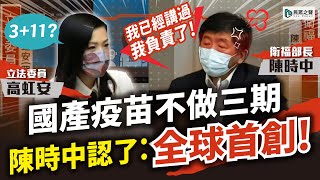 昨天大家討論過的高虹安委員是新的女戰神嗎? 昨天大家討論過的高虹安委員是新的女戰神嗎?